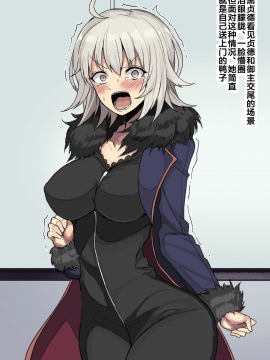 [ハムスターの煮込み (もつあき)] ある日突然ショタになってしまったマスターのお話 (Fate_Grand Order)  [新橋月白日語社]_062