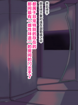 [ハムスターの煮込み (もつあき)] ある日突然ショタになってしまったマスターのお話 (Fate_Grand Order)  [新橋月白日語社]_206