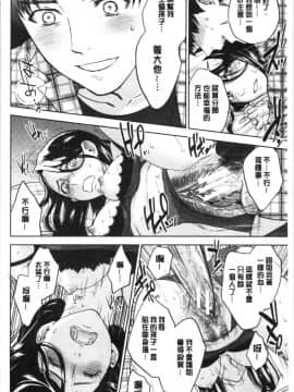 [4K漢化組][東西] 姉と僕の淫らな秘密_110