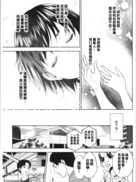 [4K漢化組][東西] 姉と僕の淫らな秘密_133