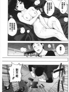 [4K漢化組][東西] 姉と僕の淫らな秘密_201