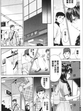 [4K漢化組][東西] 姉と僕の淫らな秘密_204