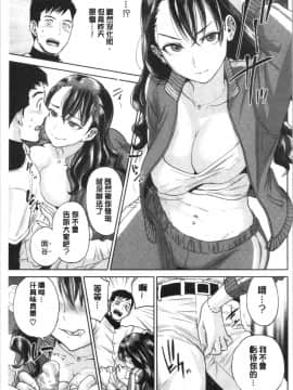 [4K漢化組][東西] 姉と僕の淫らな秘密_207