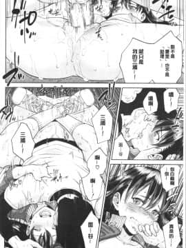[4K漢化組][東西] 姉と僕の淫らな秘密_216