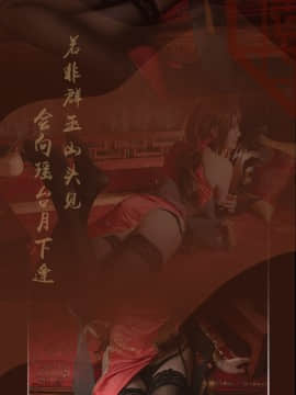 《少女前线》DSR-50 红牡丹 C O S P L A Y_0018