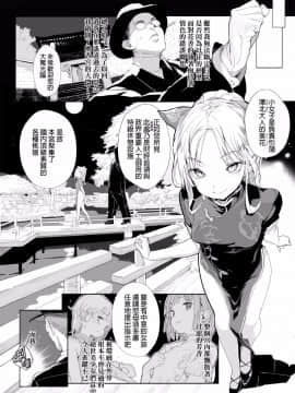 ﻿[モチ] 桃香異聞録 (COMIC X-EROS #14) [final個人漢化] [無修正]_03