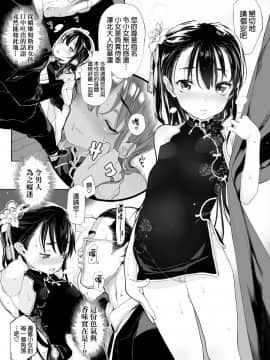 ﻿[モチ] 桃香異聞録 (COMIC X-EROS #14) [final個人漢化] [無修正]_08