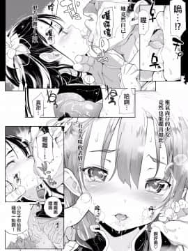 ﻿[モチ] 桃香異聞録 (COMIC X-EROS #14) [final個人漢化] [無修正]_11
