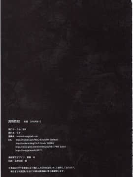 (C94) [RIN (モチ)] 異怪性奴 + 会場限定おまけ本_img028