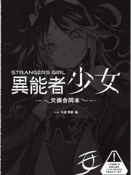 (C94) [RIN (モチ)] 異怪性奴 + 会場限定おまけ本_img029