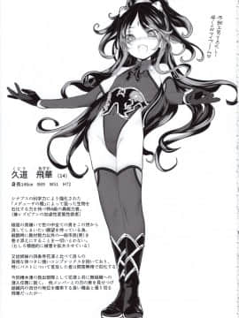 (C94) [RIN (モチ)] 異怪性奴 + 会場限定おまけ本_img030