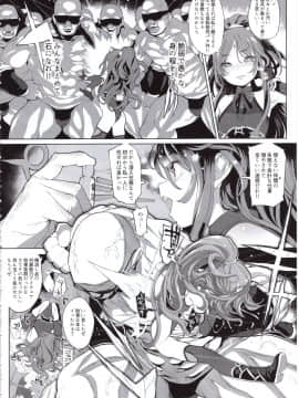 (C94) [RIN (モチ)] 異怪性奴 + 会場限定おまけ本_img031