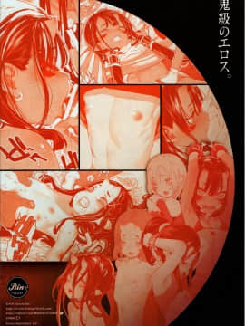 (C94) [RIN (モチ)] 異怪性奴 + 会場限定おまけ本_img034