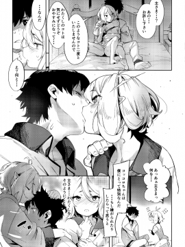 Bishokuden_11