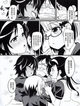 (C96) [カミナリネコ (えーたろー)] ぼくたちは催眠にかかって勉強どころじゃない (ぼくたちは勉強ができない) [中国翻訳]_05