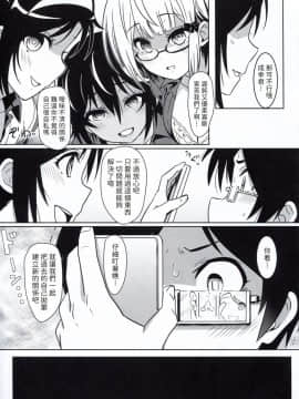(C96) [カミナリネコ (えーたろー)] ぼくたちは催眠にかかって勉強どころじゃない (ぼくたちは勉強ができない) [中国翻訳]_07
