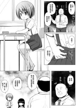 [Lolipoi汉化组][ノラネコノタマ (雪野みなと)] 楽園のおもちゃ箱 3時間目_03
