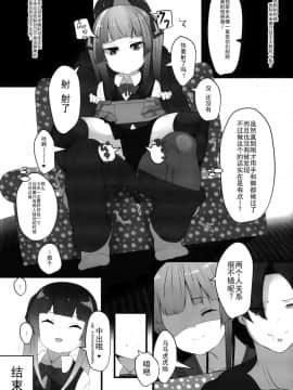 [靴下汉化组](C95) [はるさめすぅぷ (あつとく)] ときどきドキドキ時_22