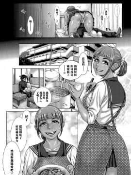 [黑条汉化] [ぶるまにあん] 黒い保健委員 (COMIC 高 Vol.5)_15