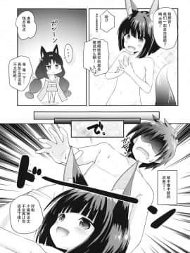 [靴下汉化组] (C94) [ふわてん (天壌りゅか)] Azur Angel ～重桜篇～ (アズールレーン)_12