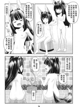 [靴下汉化组] (C94) [ふわてん (天壌りゅか)] Azur Angel ～重桜篇～ (アズールレーン)_15