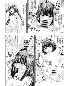 [靴下汉化组] (C94) [ふわてん (天壌りゅか)] Azur Angel ～重桜篇～ (アズールレーン)_18