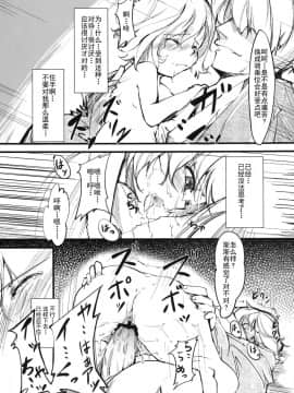 [朔夜汉化] (幽明櫻) [＊Cherish＊ (西村 にけ)] ユユカン2 (東方project)_14