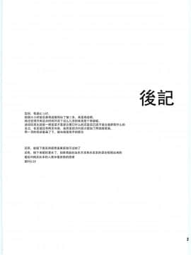 [靴下汉化组] (例大祭8) [*Cherish* (西村にけ)] 神様と信仰とお×× (東方Project)_26