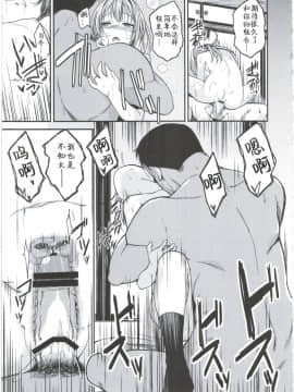 [靴下汉化组] (C87) [ハイスイノ陣 (鳴湖)] 不知火はもう大人ですが。 (艦隊これくしょん -艦これ-)_22