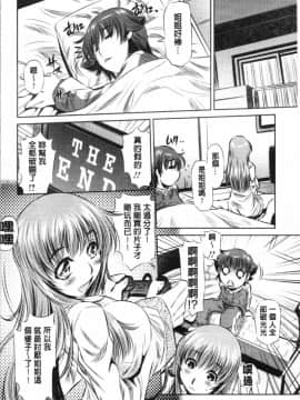 [4K漢化組][たなかなぶる] 精液泥棒_080