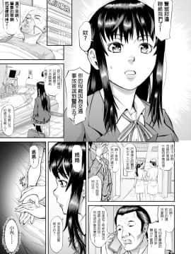 [骨太男爵] ママには内緒 前編 (メス豚絶頂祭肉棒ぎもぢいいいいぃい) [中国翻訳] [DL版]_007