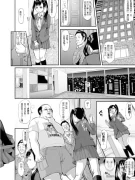 [骨太男爵] ママには内緒 前編 (メス豚絶頂祭肉棒ぎもぢいいいいぃい) [中国翻訳] [DL版]_010