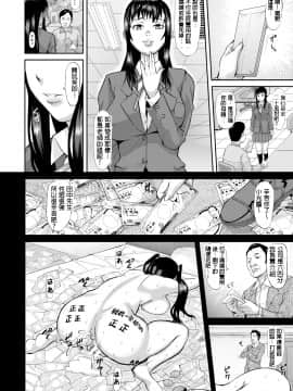 [骨太男爵] ママには内緒 前編 (メス豚絶頂祭肉棒ぎもぢいいいいぃい) [中国翻訳] [DL版]_026