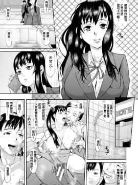 [骨太男爵] ママには内緒 前編 (メス豚絶頂祭肉棒ぎもぢいいいいぃい) [中国翻訳] [DL版]_029