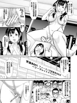 [骨太男爵] ママには内緒 前編 (メス豚絶頂祭肉棒ぎもぢいいいいぃい) [中国翻訳] [DL版]_031