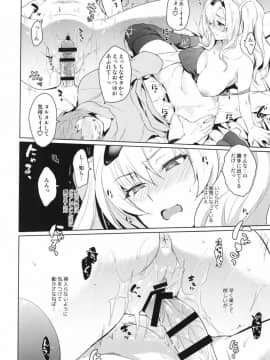 (C92) [来つ寝 (立川ねごろ)] ゼタラガ入れ替わってるっ! (グランブルーファンタジー)_13