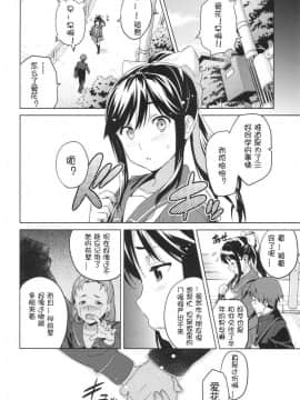 [真珠貝 (武田弘光)] マナタマプラス総集編_ia_600000003