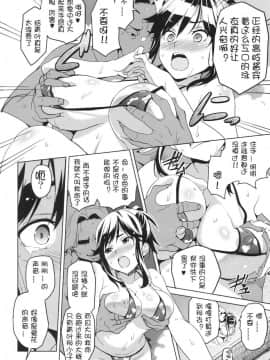 [真珠貝 (武田弘光)] マナタマプラス総集編_ia_600000013