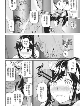 [真珠貝 (武田弘光)] マナタマプラス総集編_ia_600000021