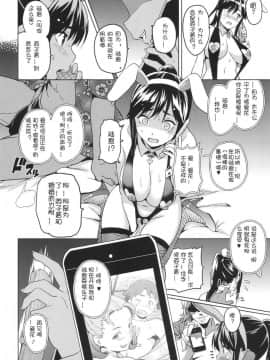[真珠貝 (武田弘光)] マナタマプラス総集編_ia_600000226
