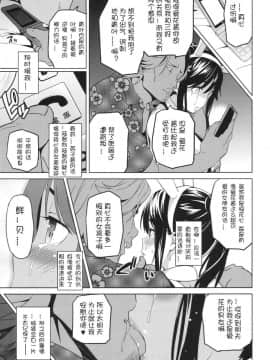 [真珠貝 (武田弘光)] マナタマプラス総集編_ia_600000232