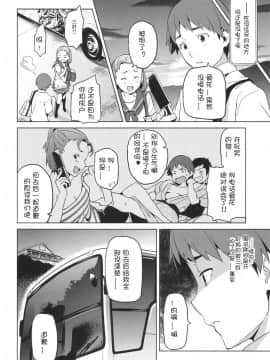 [真珠貝 (武田弘光)] マナタマプラス総集編_ia_600000262