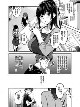 [真珠貝 (武田弘光)] マナタマプラス総集編_MJK_19_T1824_007