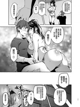 [真珠貝 (武田弘光)] マナタマプラス総集編_MJK_19_T1824_009