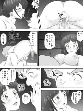 [神楽ひつじ] あまりもの2 -処女を失った翌日に絶頂を知った憧れの彼女-_HA2_077