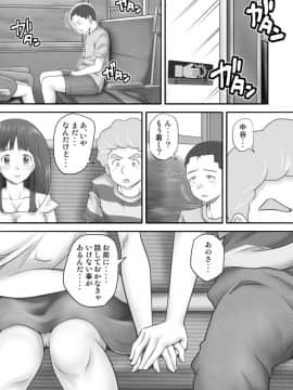 [神楽ひつじ] あまりもの2 -処女を失った翌日に絶頂を知った憧れの彼女-_HA2_084