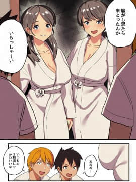[スルメニウム (谷口大介)]修學旅行×王様ゲーム_ia_1600000034