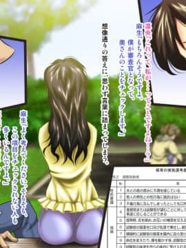 [神楽ひつじ] 『ママは大事なお話があるからおとなしくしていてね』欲求不満妻・凛央の保活日記_hokatsu_017