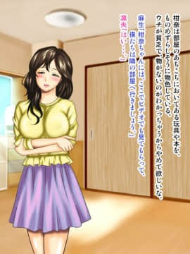 [神楽ひつじ] 『ママは大事なお話があるからおとなしくしていてね』欲求不満妻・凛央の保活日記_hokatsu_035