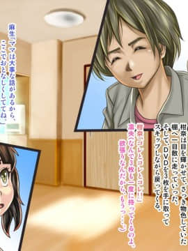 [神楽ひつじ] 『ママは大事なお話があるからおとなしくしていてね』欲求不満妻・凛央の保活日記_hokatsu_036